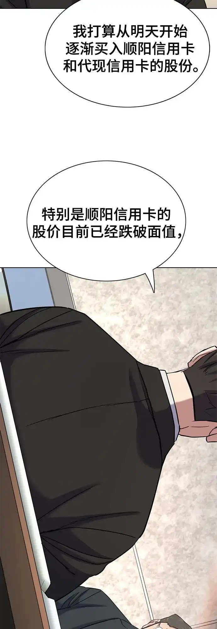 第176话-财阀家的小儿子-SK/JP,BG（第5张）