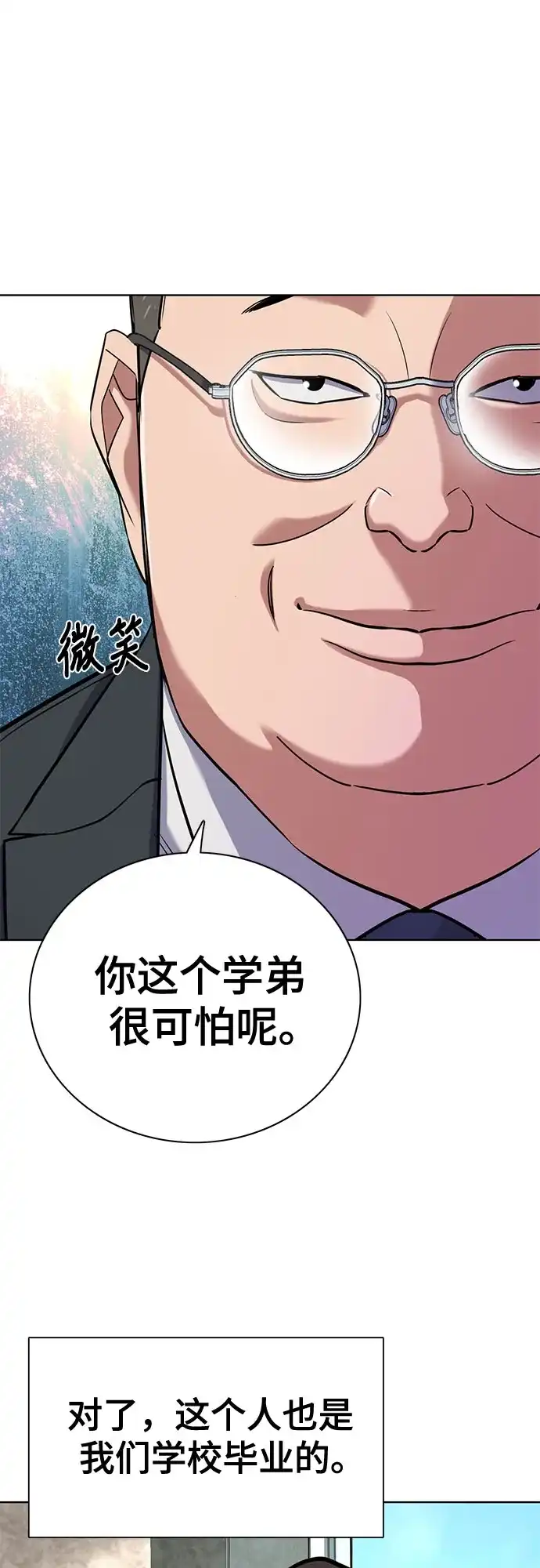 第176话-财阀家的小儿子-SK/JP,BG（第7张）