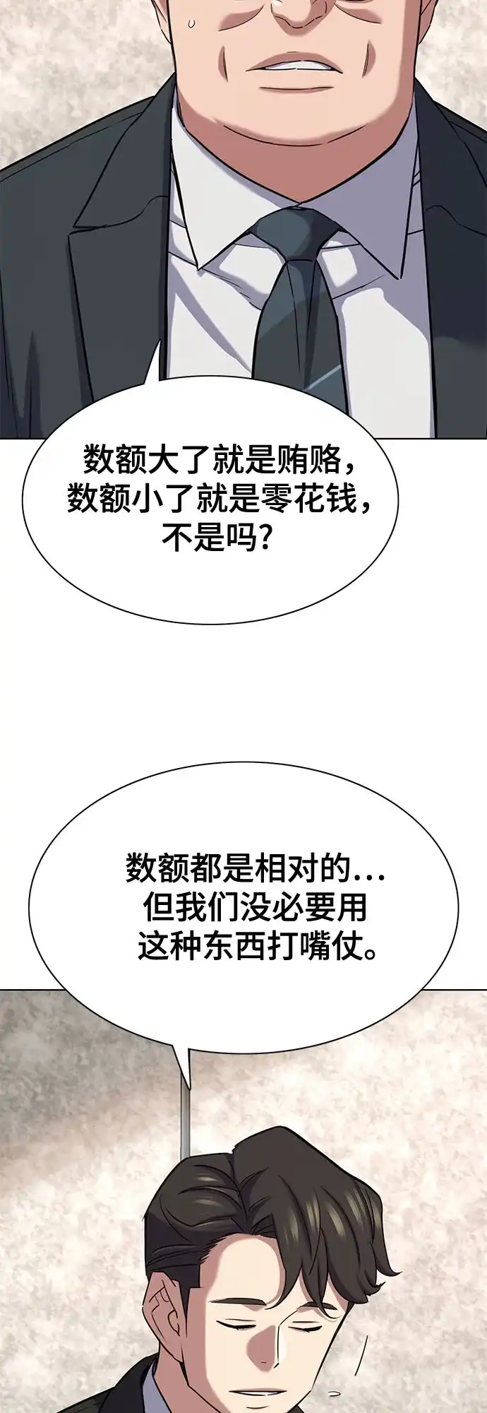 第176话-财阀家的小儿子-SK/JP,BG（第18张）