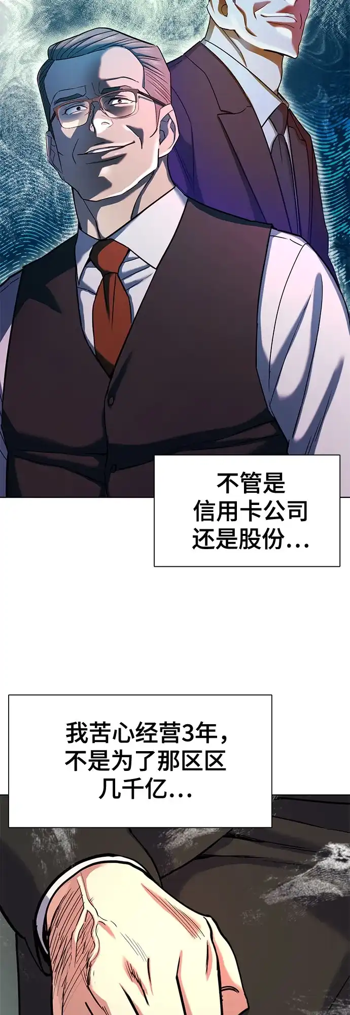 第176话-财阀家的小儿子-SK/JP,BG（第23张）