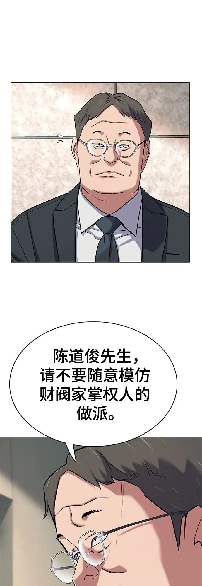 第176话-财阀家的小儿子-SK/JP,BG（第12张）