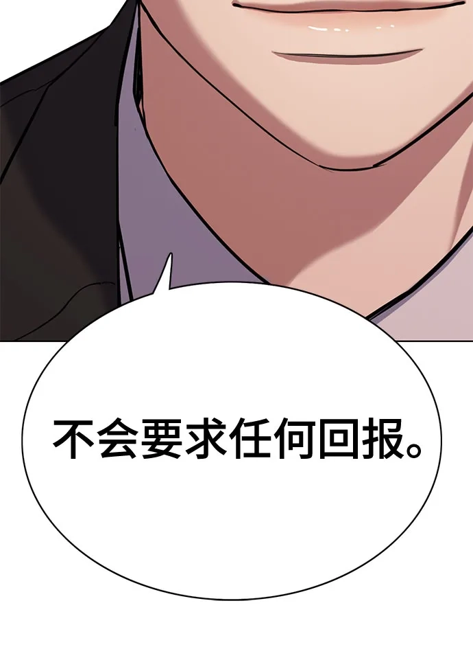 第176话-财阀家的小儿子-SK/JP,BG（第16张）