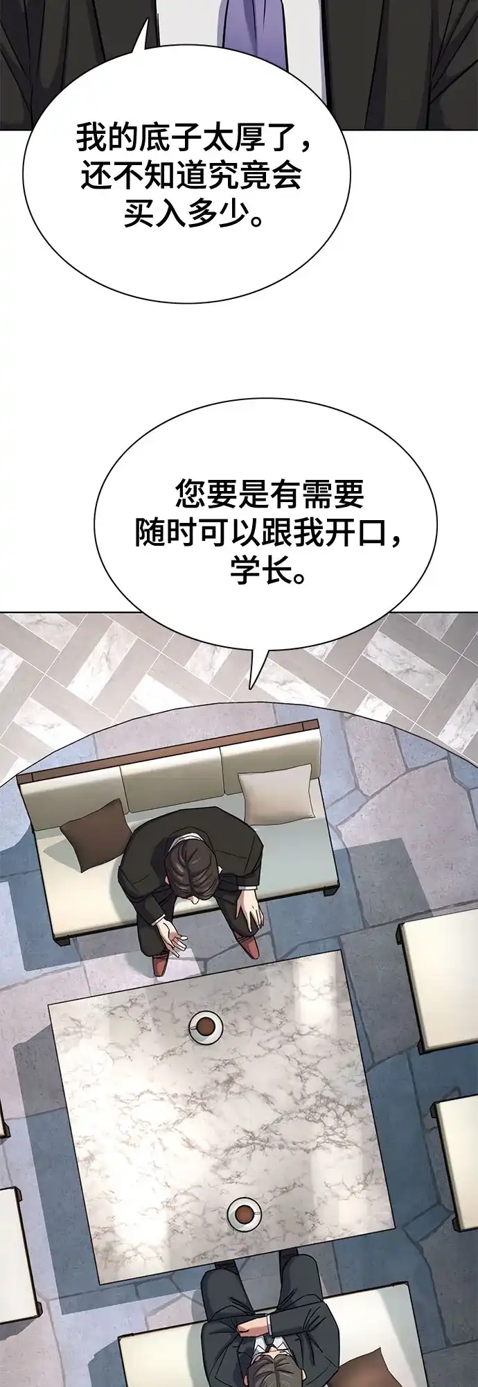 第176话-财阀家的小儿子-SK/JP,BG（第10张）