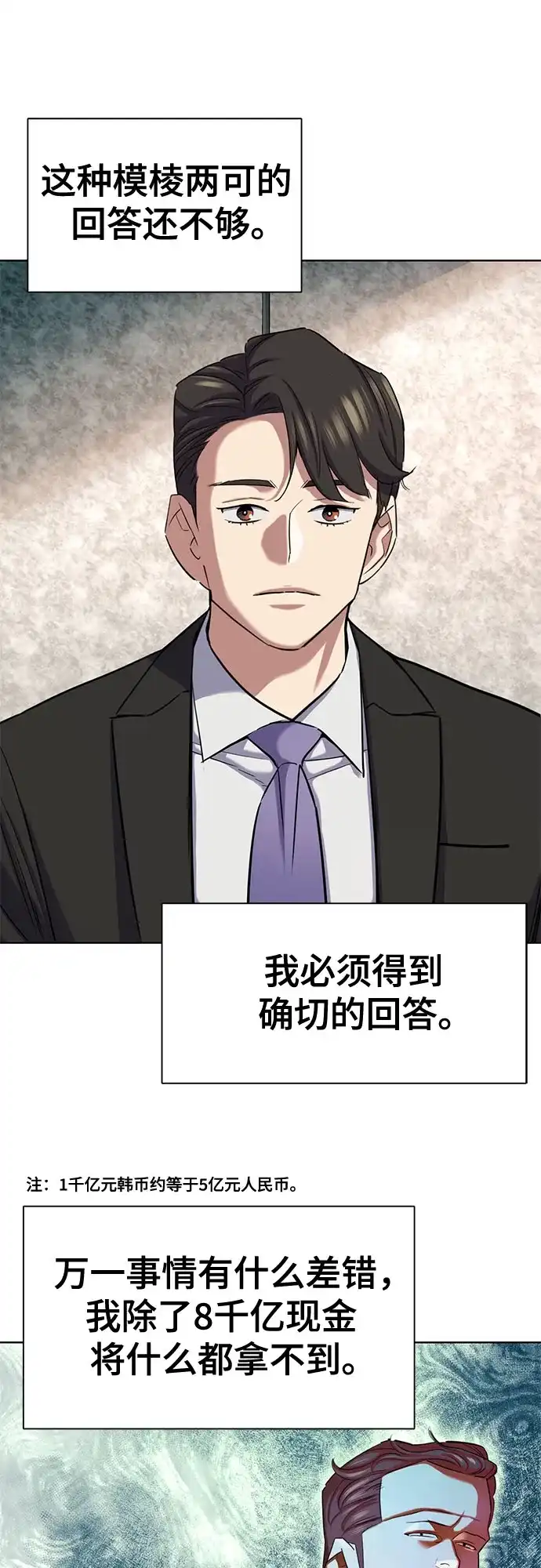 第176话-财阀家的小儿子-SK/JP,BG（第22张）