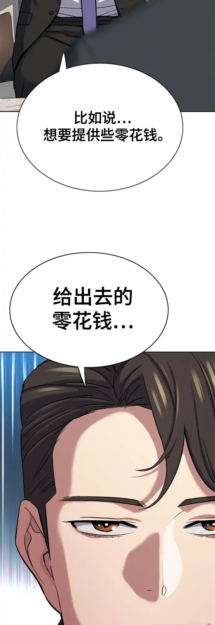 第176话-财阀家的小儿子-SK/JP,BG（第15张）
