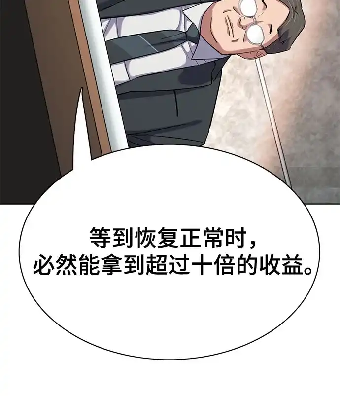 第176话-财阀家的小儿子-SK/JP,BG（第6张）