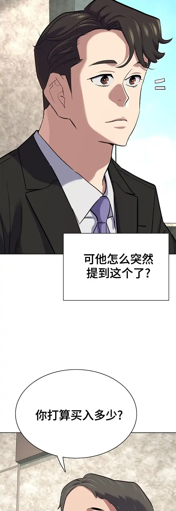 第176话-财阀家的小儿子-SK/JP,BG（第8张）
