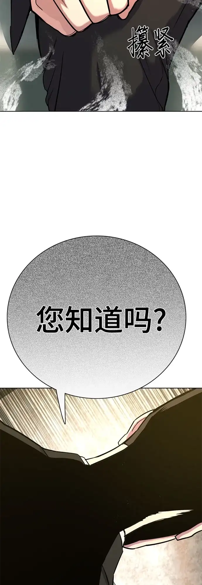 第176话-财阀家的小儿子-SK/JP,BG（第24张）