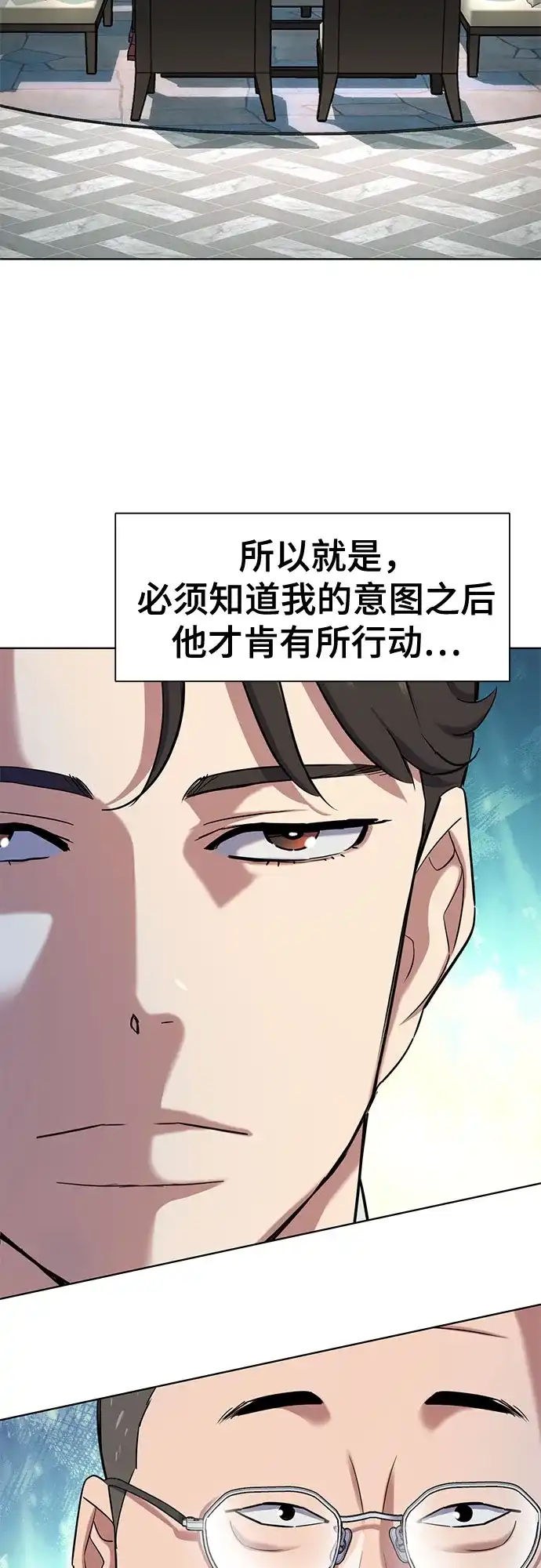 第176话-财阀家的小儿子-SK/JP,BG（第3张）