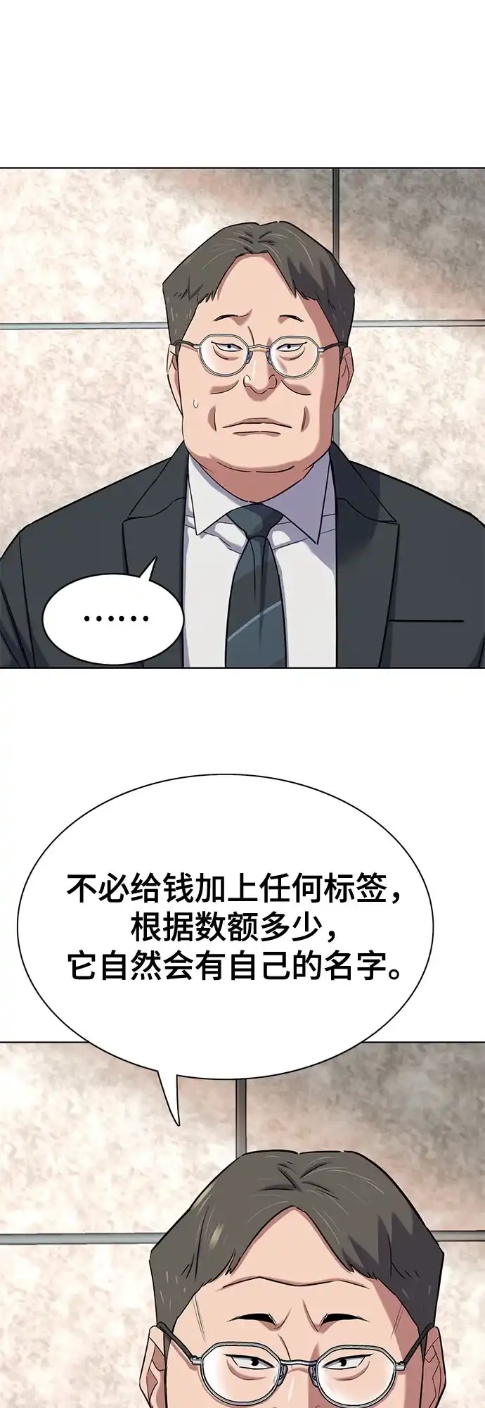第176话-财阀家的小儿子-SK/JP,BG（第17张）