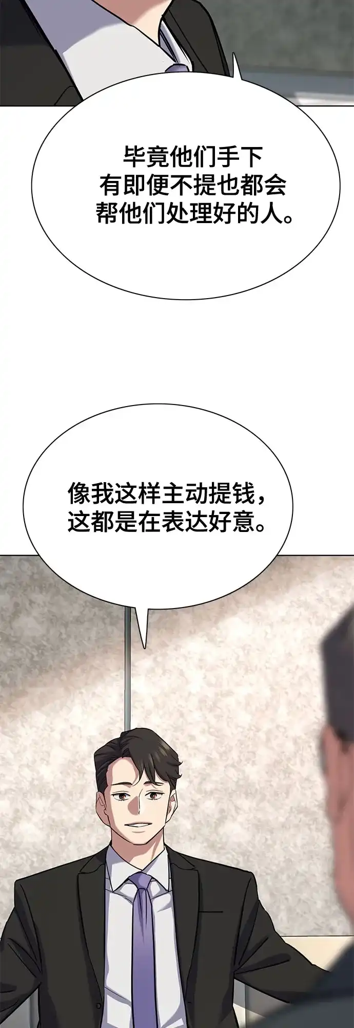 第176话-财阀家的小儿子-SK/JP,BG（第14张）