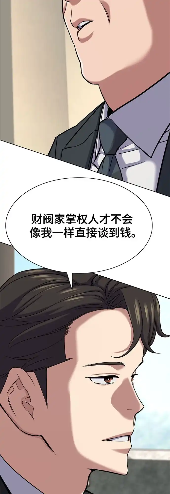 第176话-财阀家的小儿子-SK/JP,BG（第13张）