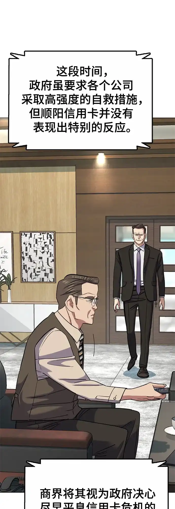 第177话-财阀家的小儿子-SK/JP,BG（第7张）