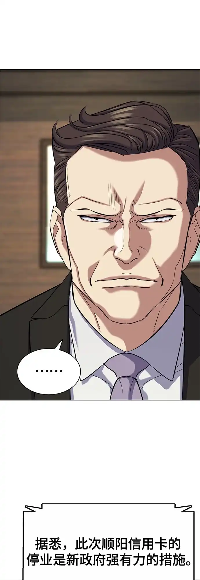 第177话-财阀家的小儿子-SK/JP,BG（第5张）