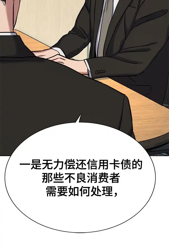第178话-财阀家的小儿子-SK/JP,BG（第16张）