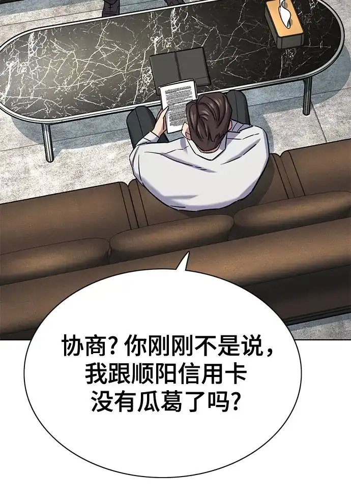 第178话-财阀家的小儿子-SK/JP,BG（第61张）