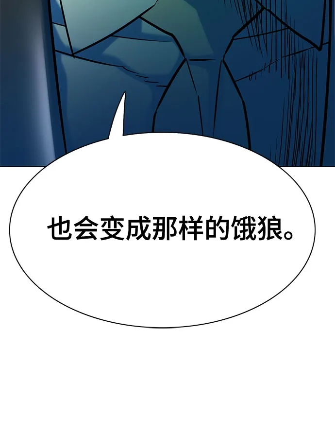 第178话-财阀家的小儿子-SK/JP,BG（第51张）