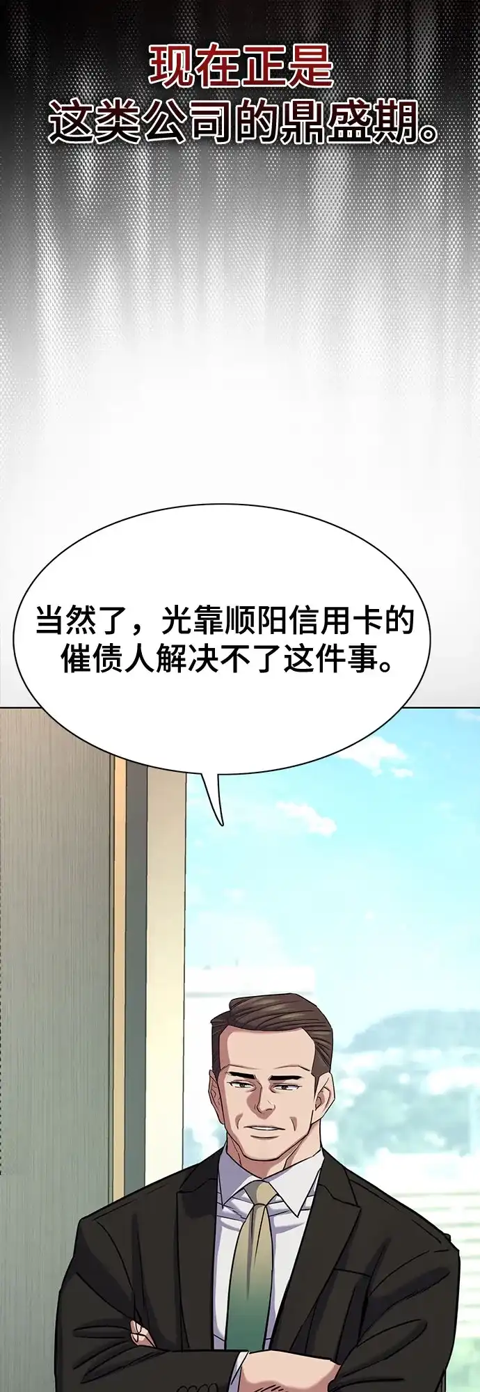 第178话-财阀家的小儿子-SK/JP,BG（第43张）