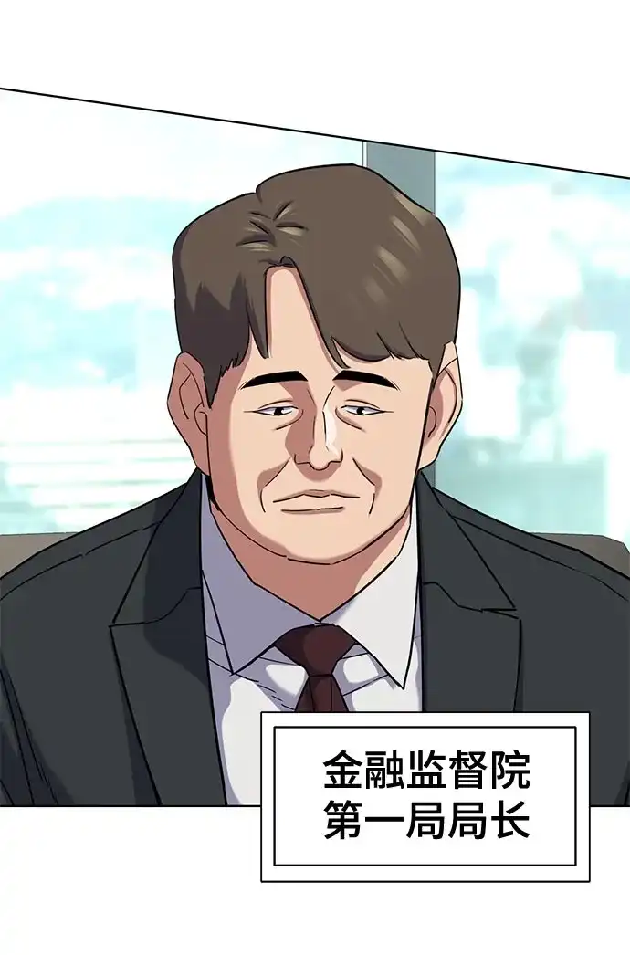 第178话-财阀家的小儿子-SK/JP,BG（第6张）