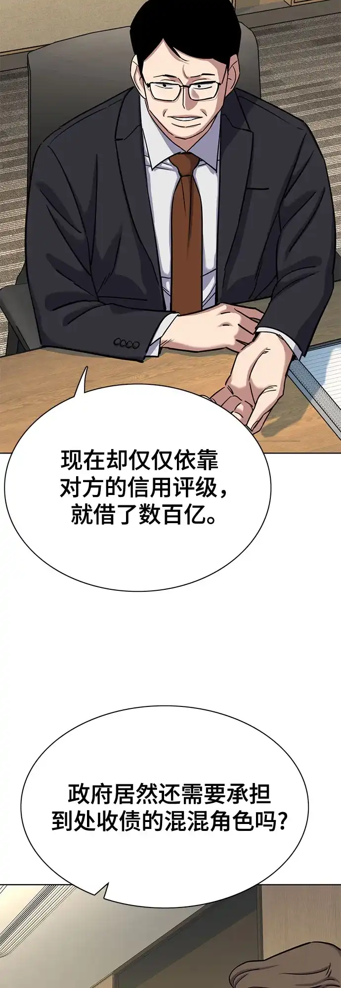 第178话-财阀家的小儿子-SK/JP,BG（第14张）
