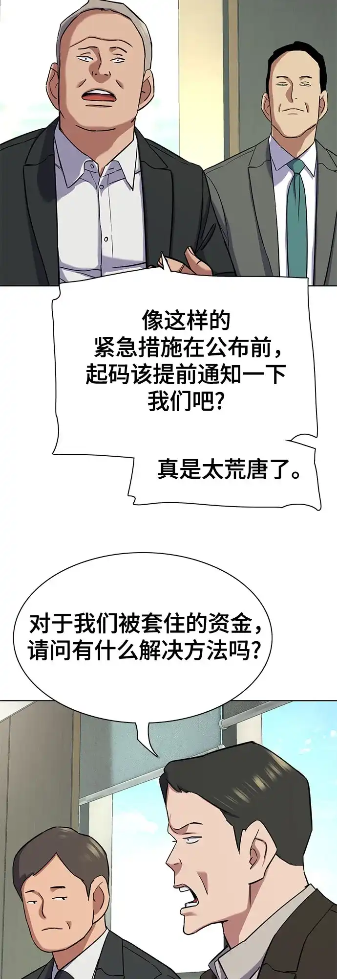 第178话-财阀家的小儿子-SK/JP,BG（第10张）
