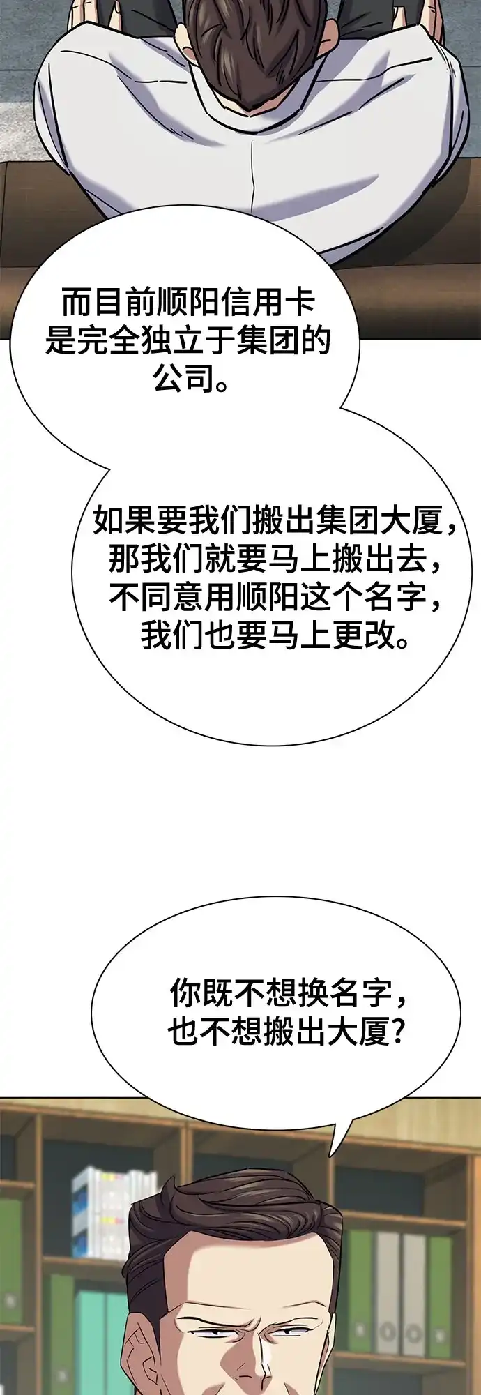 第178话-财阀家的小儿子-SK/JP,BG（第68张）