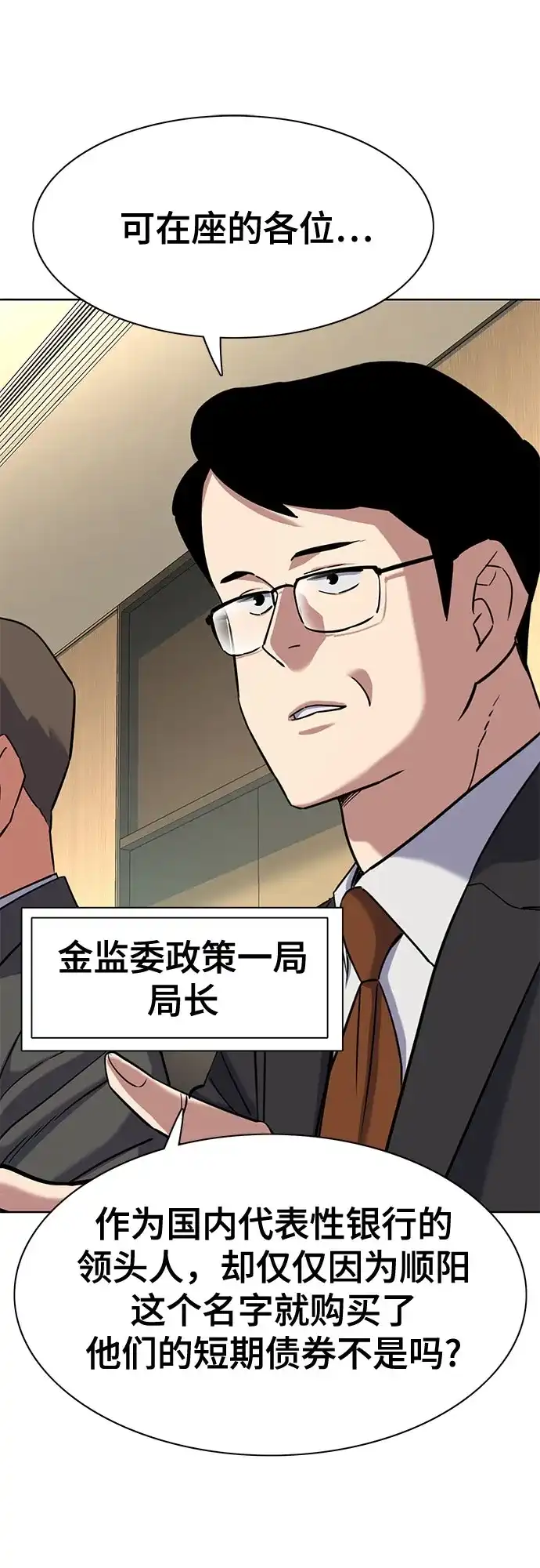 第178话-财阀家的小儿子-SK/JP,BG（第12张）