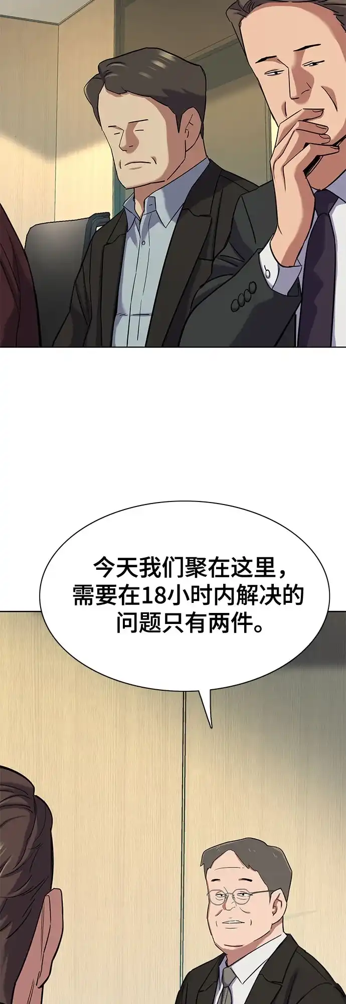 第178话-财阀家的小儿子-SK/JP,BG（第15张）
