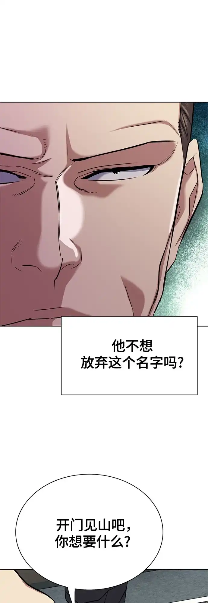第178话-财阀家的小儿子-SK/JP,BG（第63张）