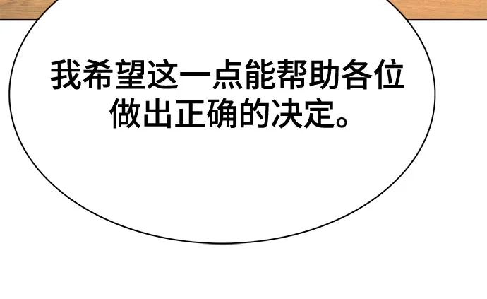 第178话-财阀家的小儿子-SK/JP,BG（第31张）