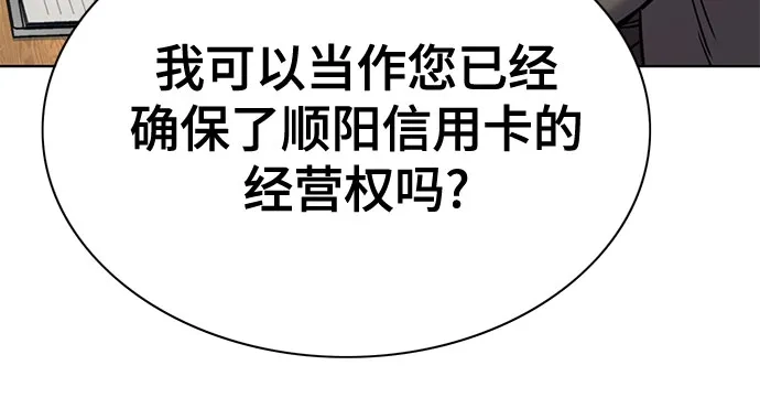 第178话-财阀家的小儿子-SK/JP,BG（第26张）