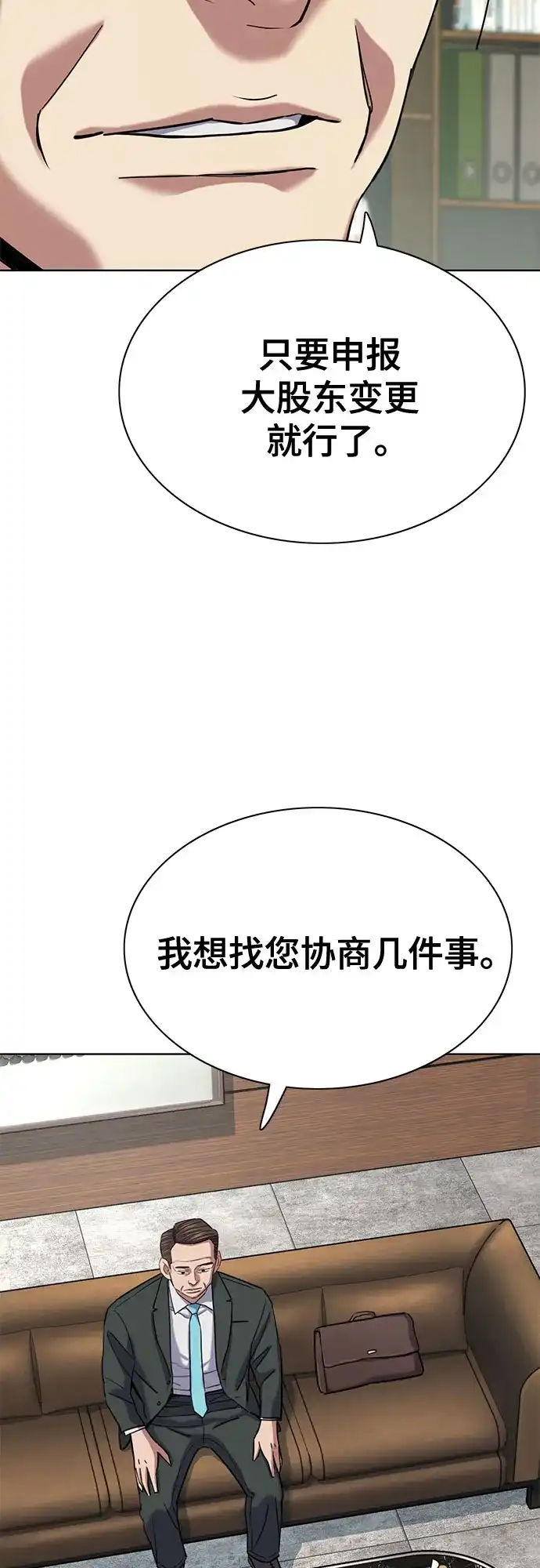第178话-财阀家的小儿子-SK/JP,BG（第60张）