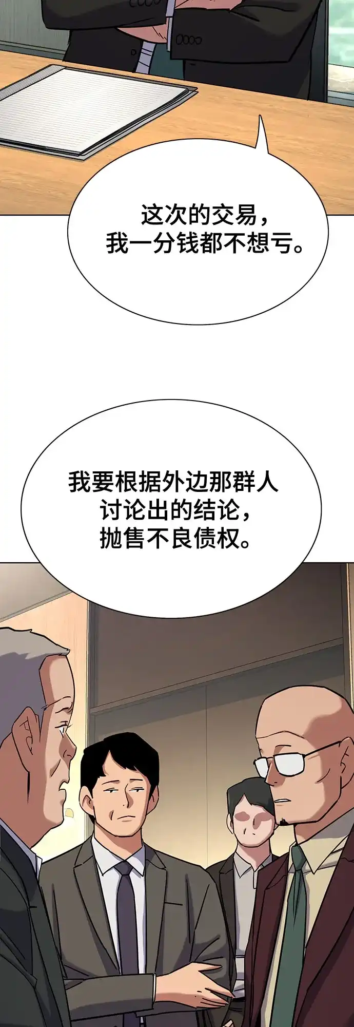 第178话-财阀家的小儿子-SK/JP,BG（第44张）