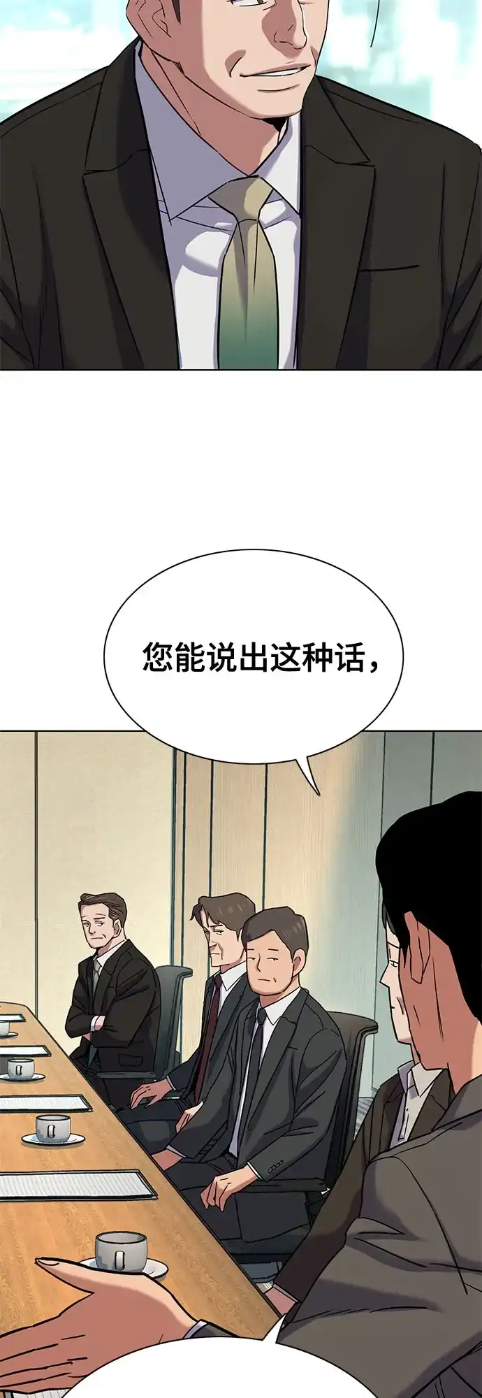 第178话-财阀家的小儿子-SK/JP,BG（第25张）