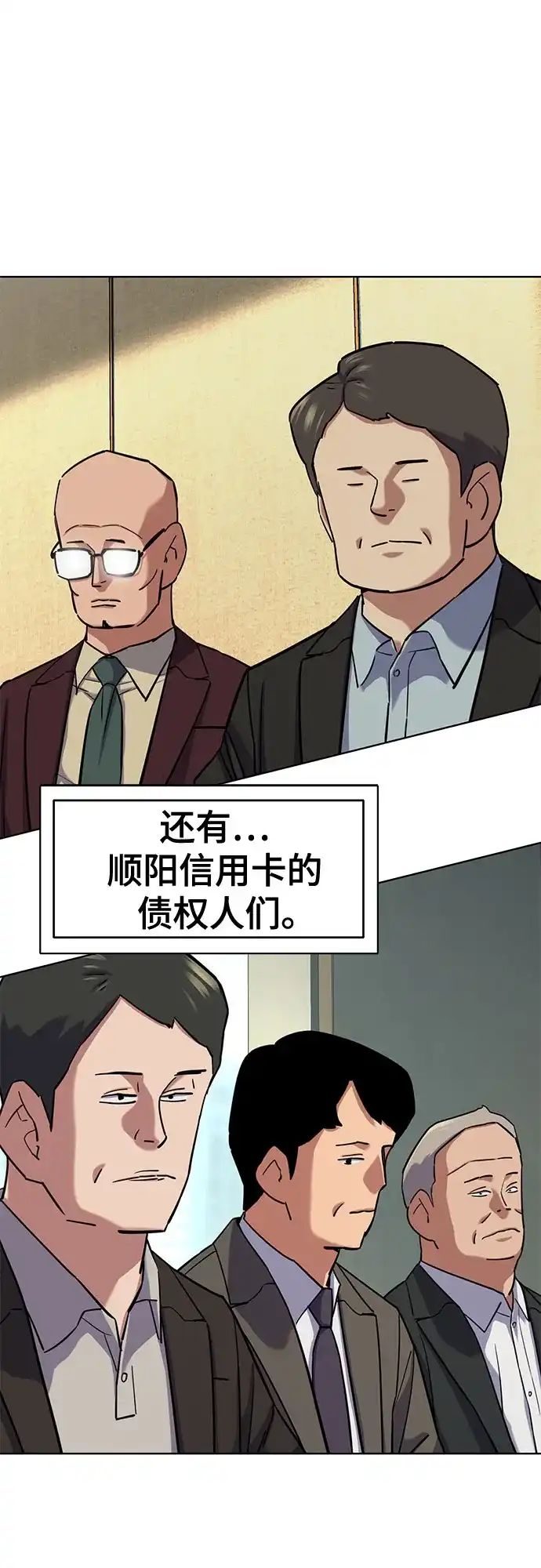 第178话-财阀家的小儿子-SK/JP,BG（第7张）
