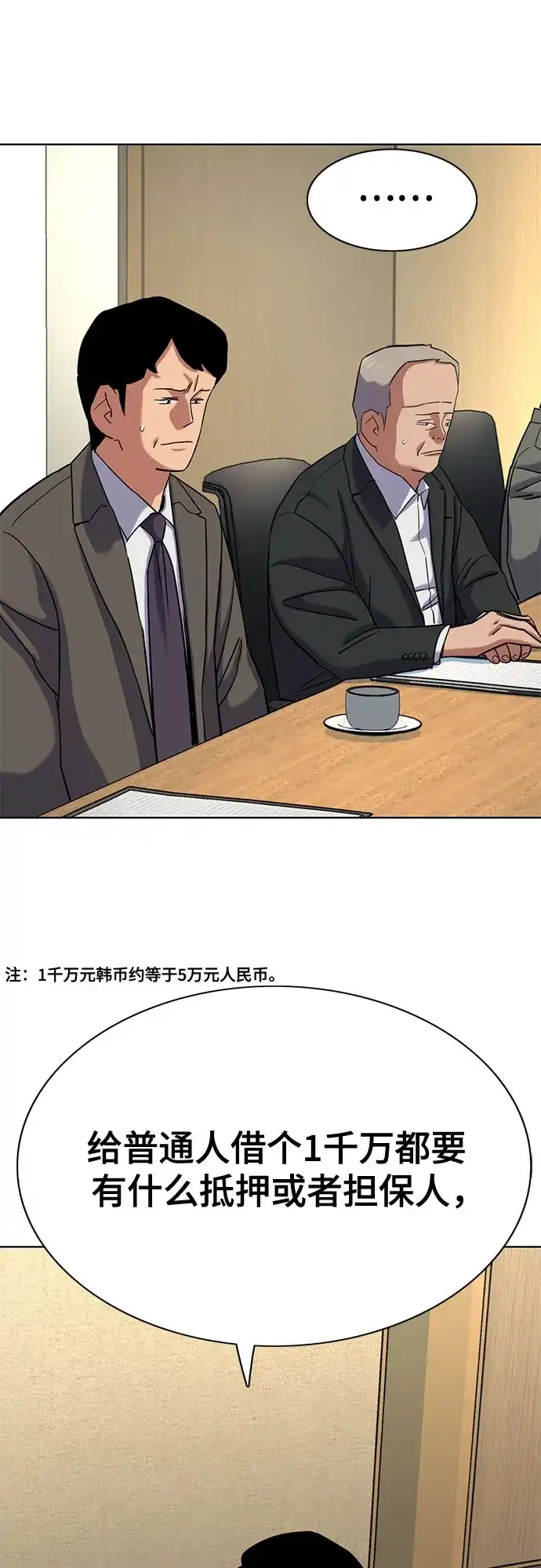 第178话-财阀家的小儿子-SK/JP,BG（第13张）