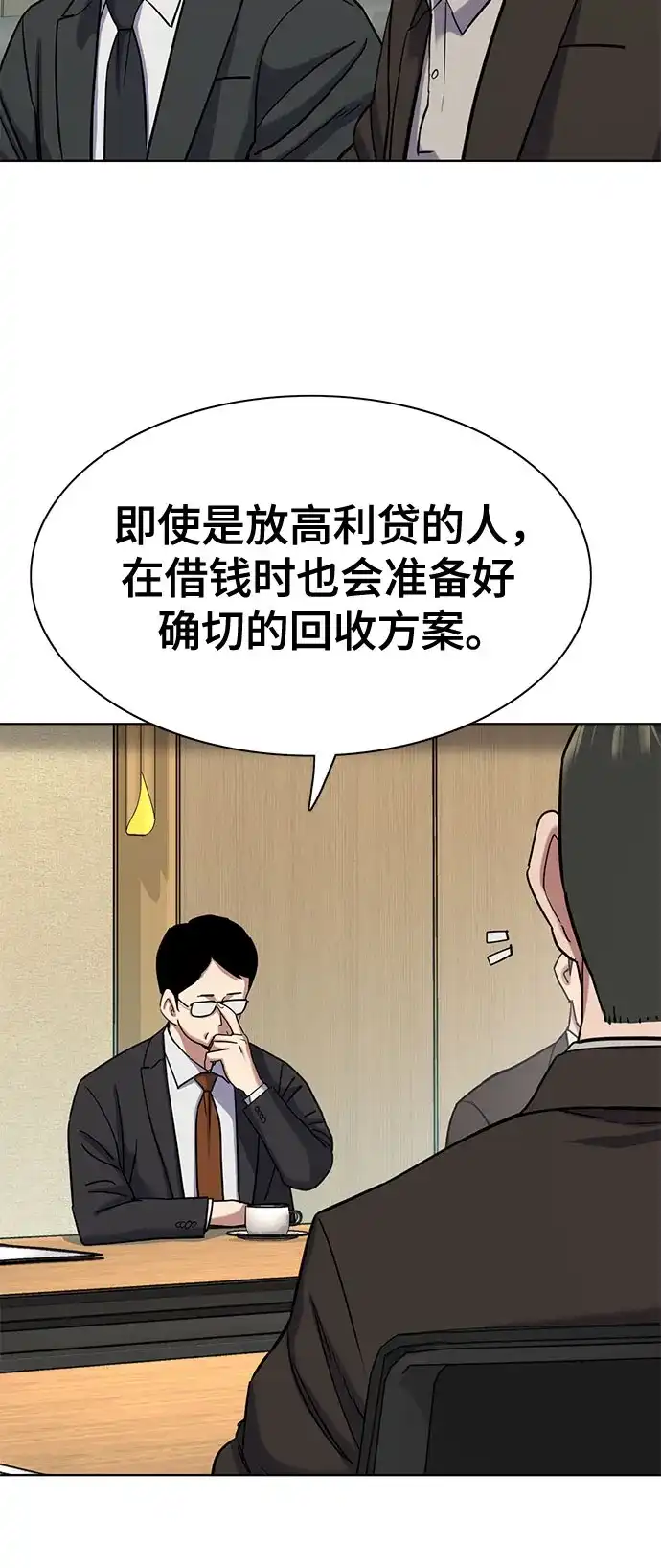 第178话-财阀家的小儿子-SK/JP,BG（第11张）
