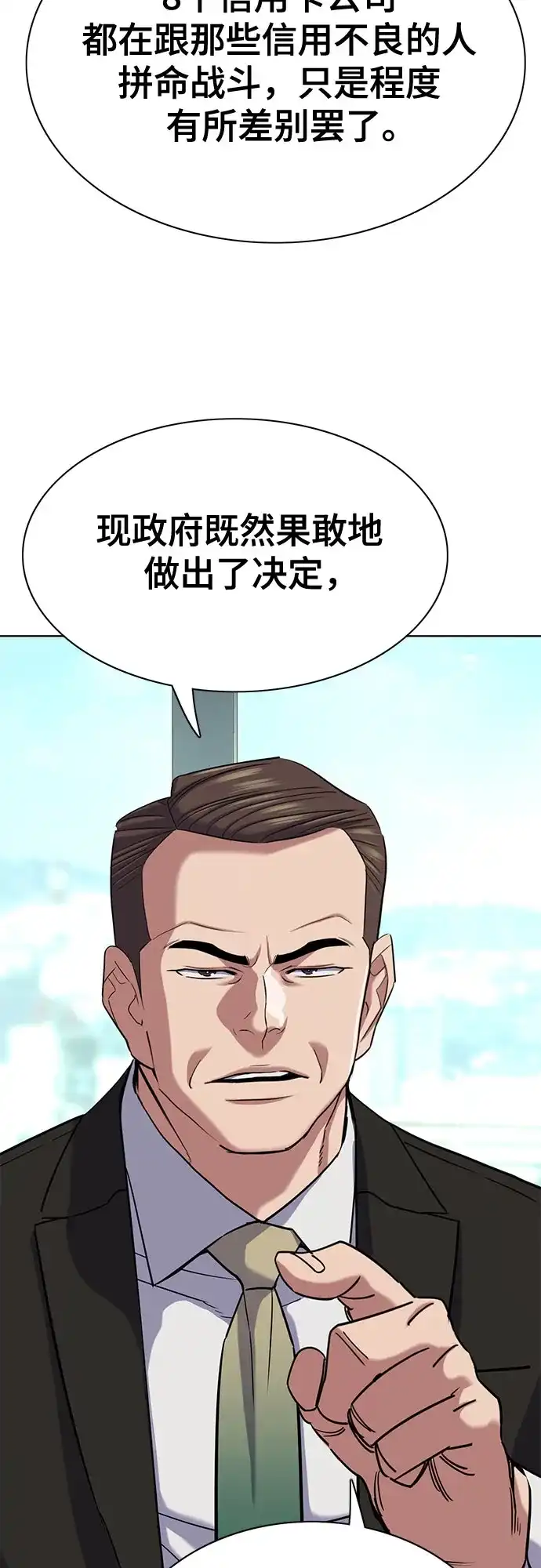 第178话-财阀家的小儿子-SK/JP,BG（第48张）