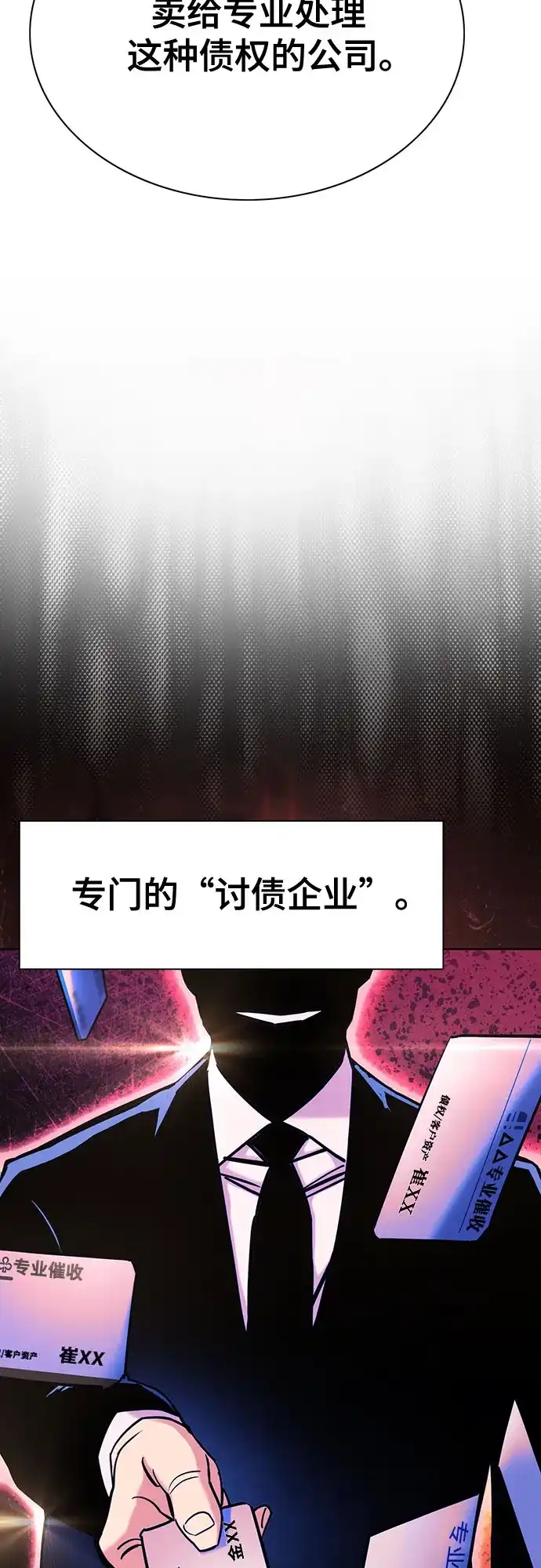 第178话-财阀家的小儿子-SK/JP,BG（第40张）