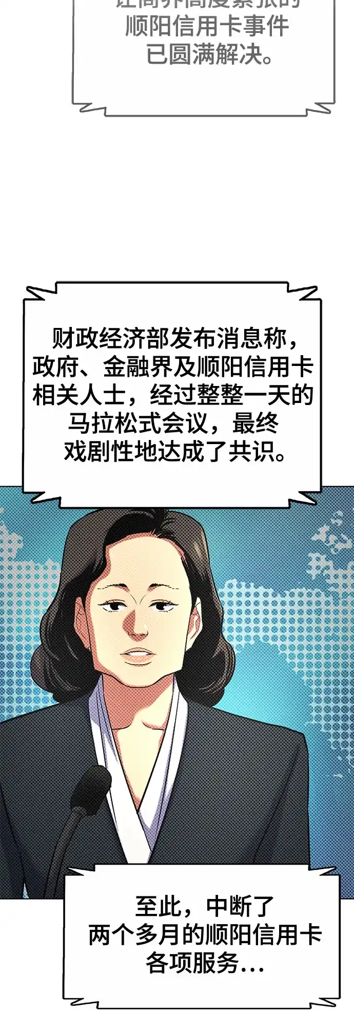 第179话-财阀家的小儿子-SK/JP,BG（第19张）