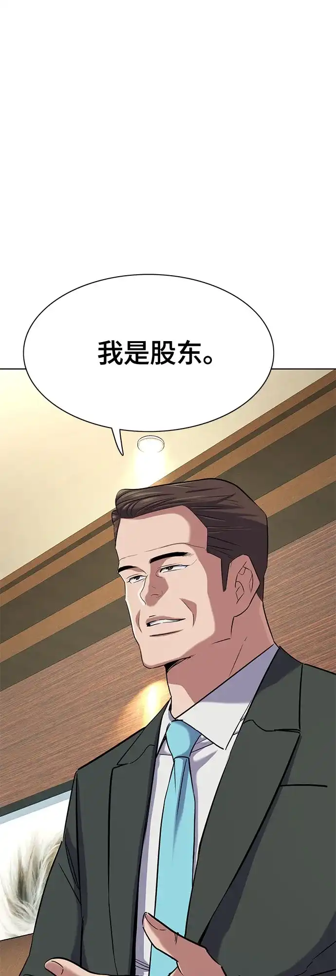 第179话-财阀家的小儿子-SK/JP,BG（第2张）