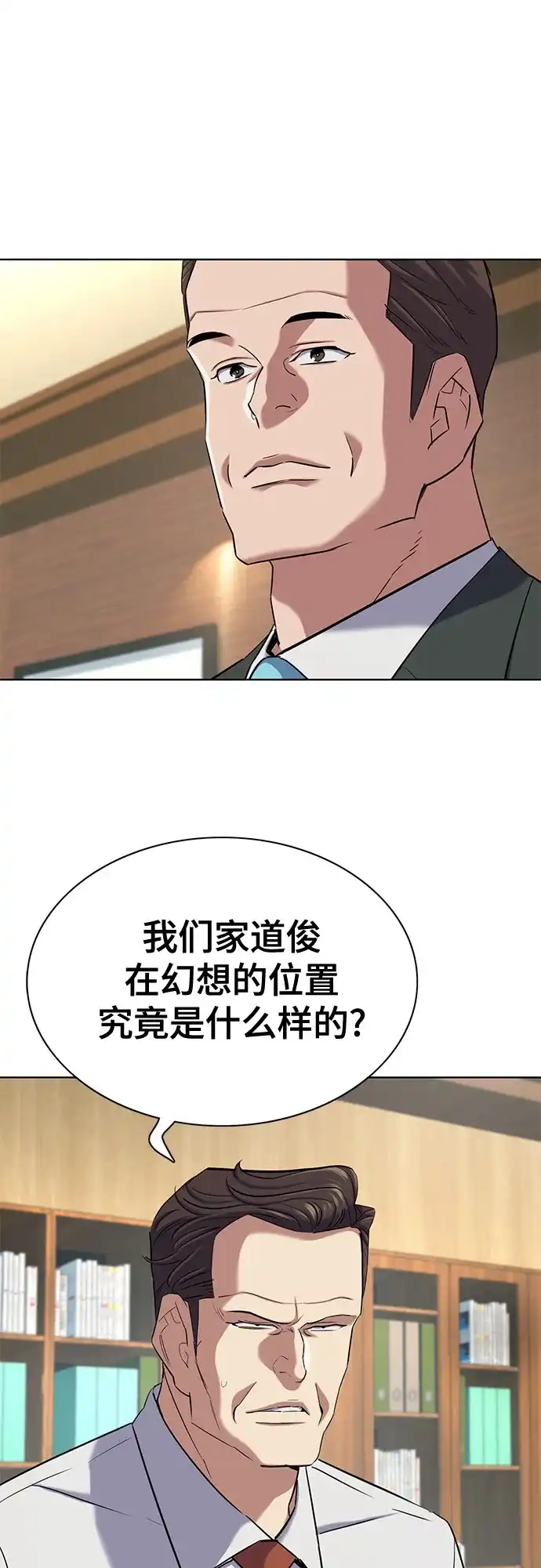 第179话-财阀家的小儿子-SK/JP,BG（第7张）