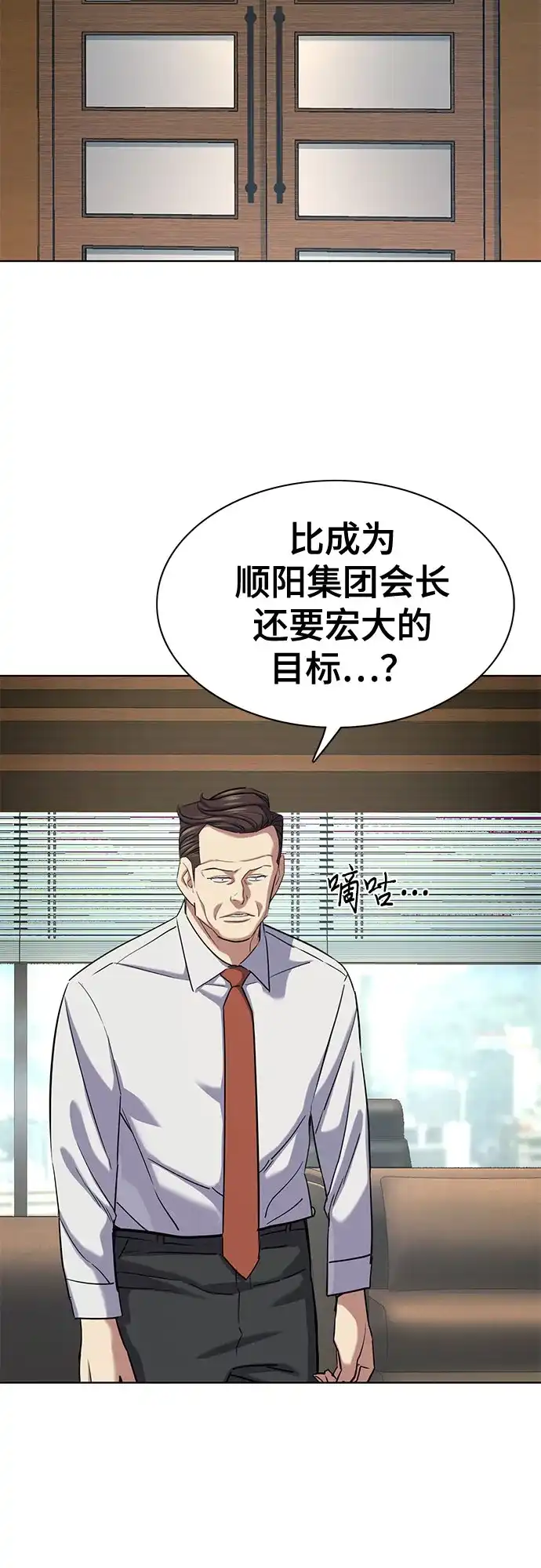 第179话-财阀家的小儿子-SK/JP,BG（第14张）