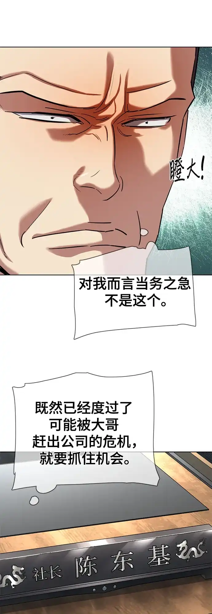第179话-财阀家的小儿子-SK/JP,BG（第15张）