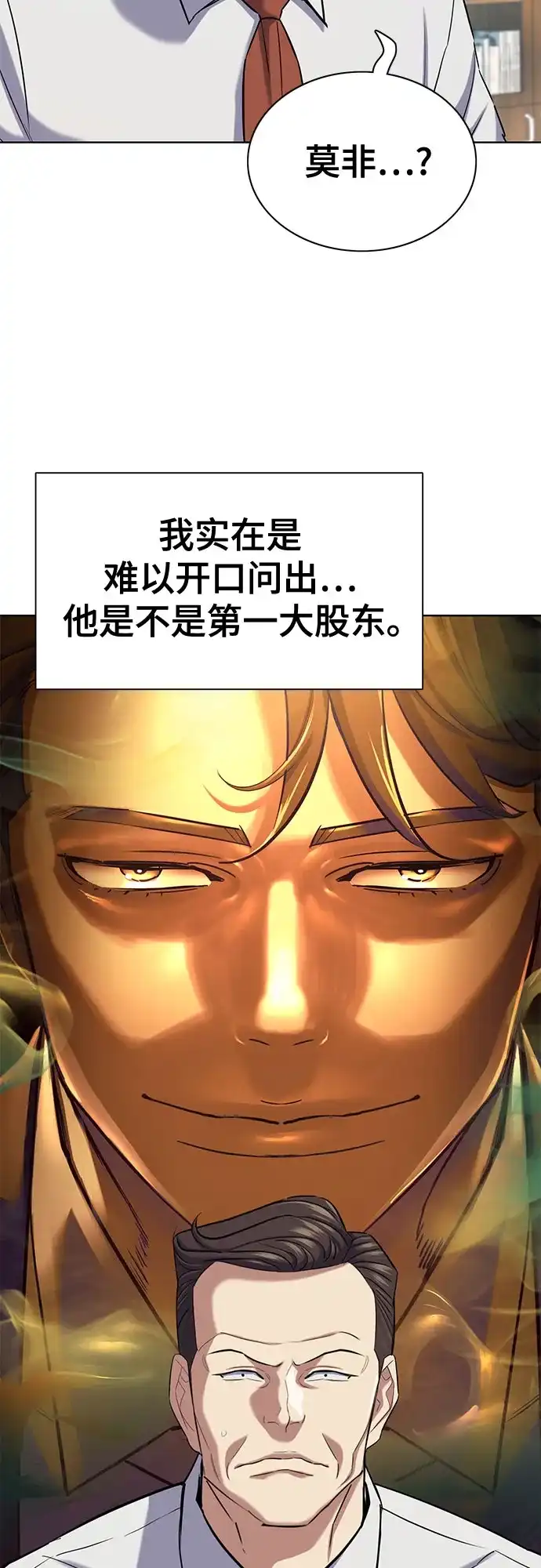 第179话-财阀家的小儿子-SK/JP,BG（第8张）