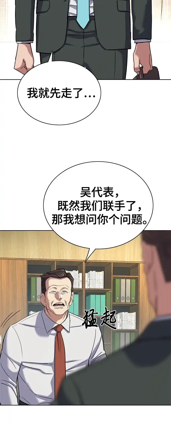 第179话-财阀家的小儿子-SK/JP,BG（第6张）
