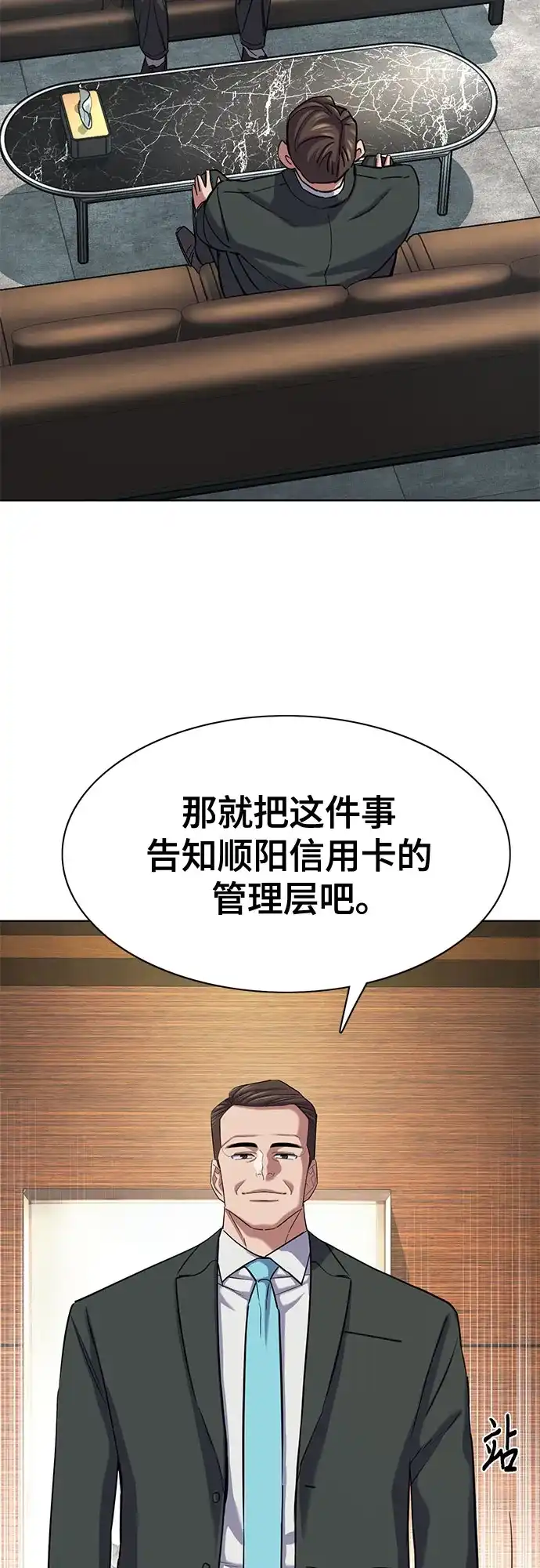 第179话-财阀家的小儿子-SK/JP,BG（第5张）