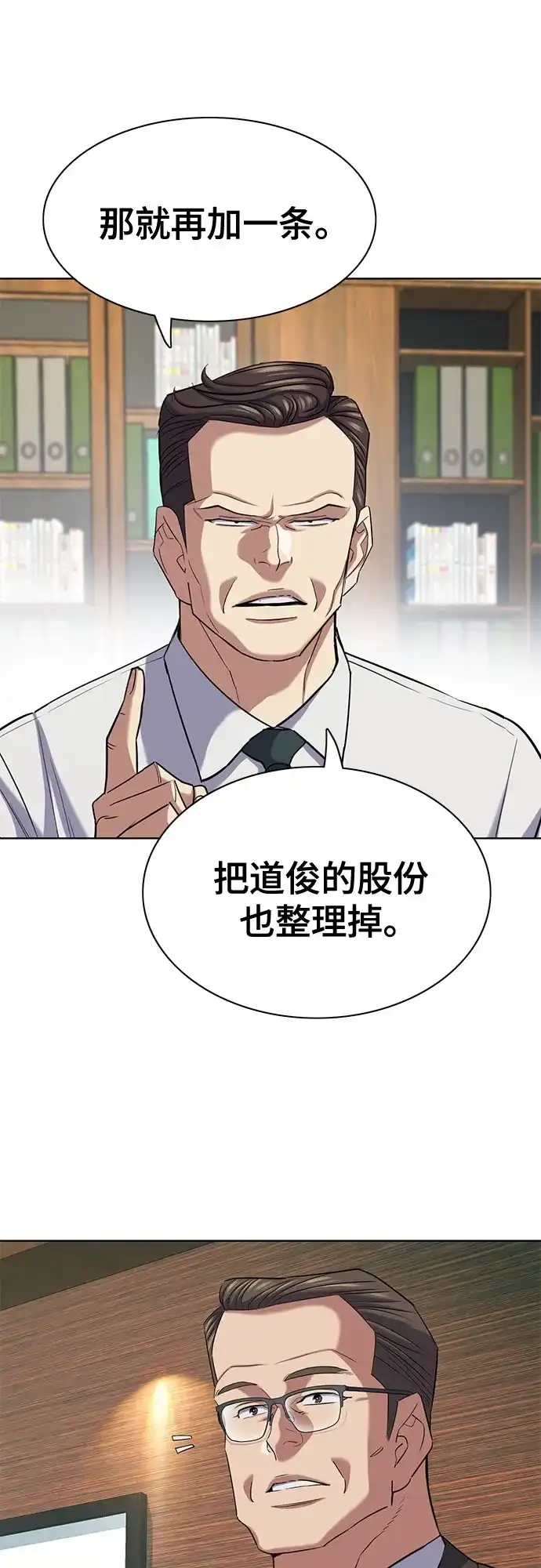 第180话-财阀家的小儿子-SK/JP,BG（第55张）