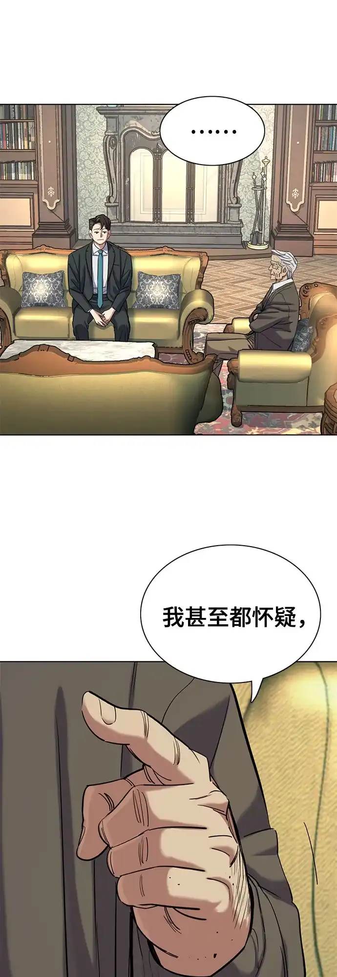 第180话-财阀家的小儿子-SK/JP,BG（第68张）
