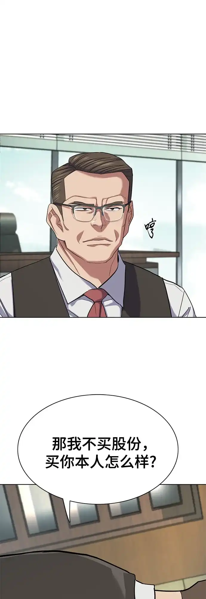 第180话-财阀家的小儿子-SK/JP,BG（第4张）